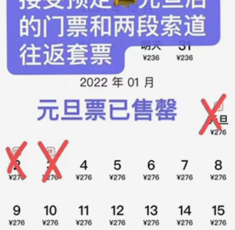 接受预定 元旦后瓦屋山门票套票 218/人...