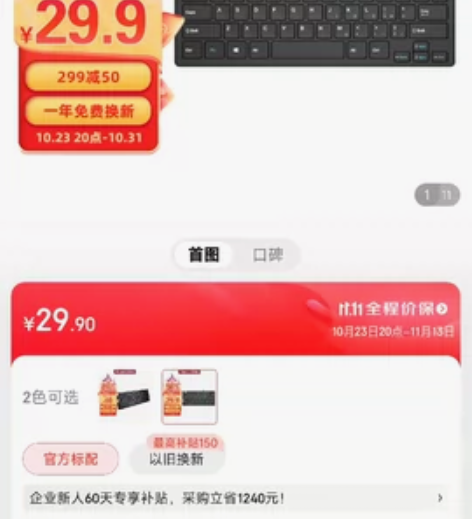 方正科技(iFound)D126键盘 有线...
