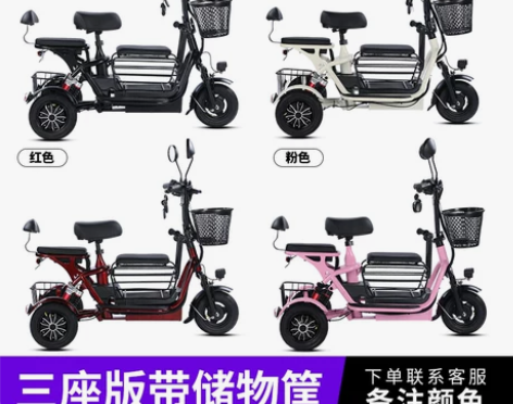 飞鸽电动三轮车家用小型接送孩子老年人女士亲...