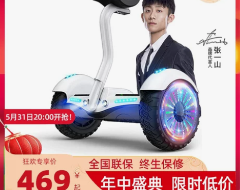 【吾折天价】阿尔郎自平衡车儿童8-12电动...