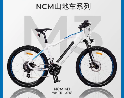德系NCM电助力自行车M3 E-bike ...
