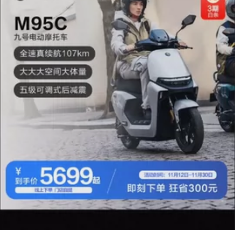 全新九号m95c 买多了一个名额 全国大部...