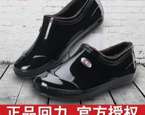 回力雨鞋水鞋防水工作鞋男士女士短筒加绒低帮...