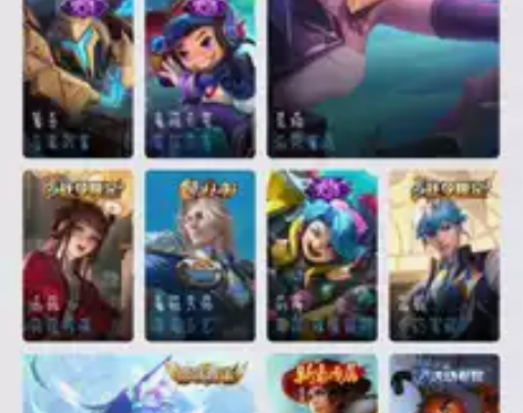 v8，满英雄，铭文 179个皮肤，大圣娶亲...