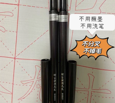 钢笔式毛笔狼毫大小楷自来水毛笔软头秀丽笔可...