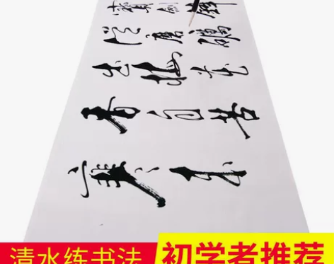 特价处理水写布，订制特长1.4米，多做了一...