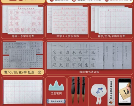 水写布练毛笔毛笔字水写书法布字帖初学套装练...