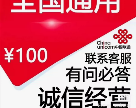 全国联通话费充值快充92折，48小时内到账...