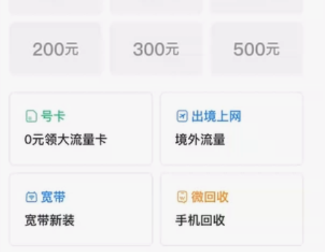 充话费 移动九五折联通九五折电信九五折湖南...