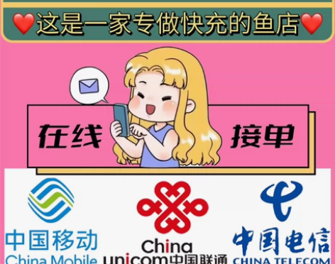 移动充值快充话费50元 安徽移动江苏移动 ...