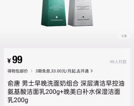 博主闲置 俞唐早晚洗面奶组合 全新！ 仅拍...