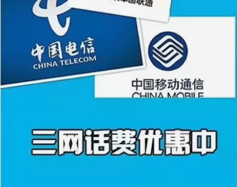 江苏南京电信三网通话费 三网正常，大量接单...