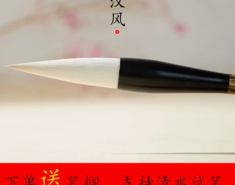 全新未使用 农耕笔庄汉风篆隶书法国画初学者...