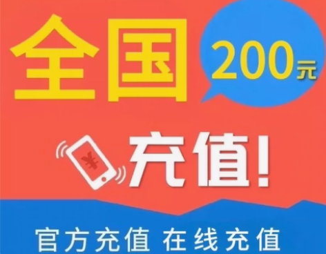 双十一促销全国话费快充v1-24小时到账最...