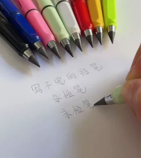 （3支笔十橡皮7.99元包邮）黑科技永恒铅...