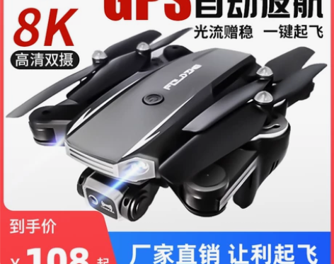 无人机高清专业航拍飞行器成人直升遥控飞机入...