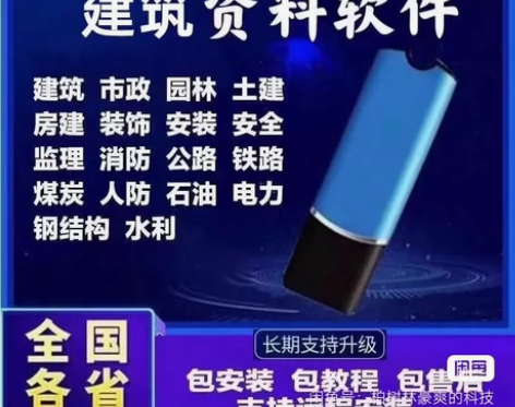 2023版筑业云资料软件狗 全国全专业版 ...