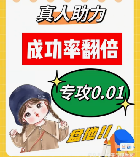 新用户 拼夕夕pdd  拼夕多 有新账号新...