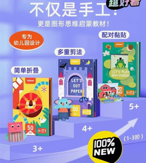 全新正品mideer弥鹿多功能剪刀   进...