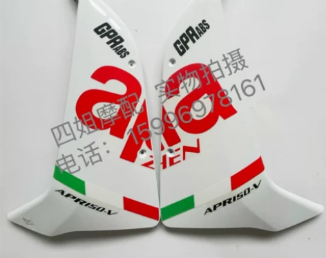 比亚乔阿普利亚GPR150ABS版原厂AP...