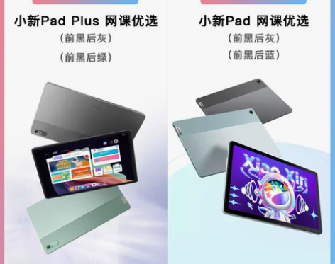 【网课平板】Lenovo/联想小新Pad ...