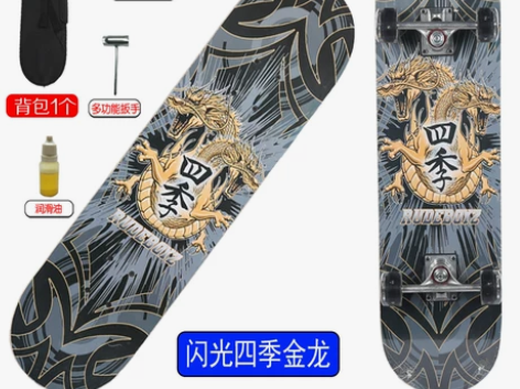 四轮滑板儿童初学者青少年刷街玩具男孩女生双...