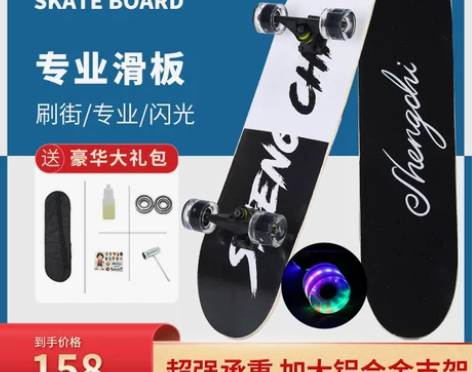 新款LED灯闪光滑板车儿童成人男四轮夜光双...