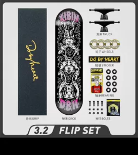 急出闲置全新DBH专业滑板双翘板 ，一博同...