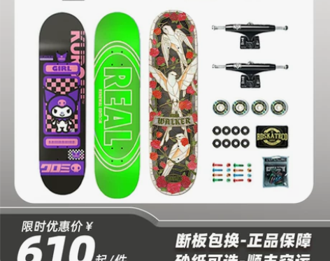 real Chocolate Girl 三...