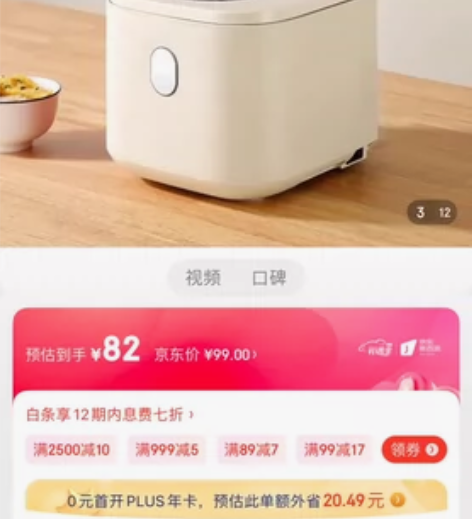 美菱智能mini电饭煲 公司发的，全新??...