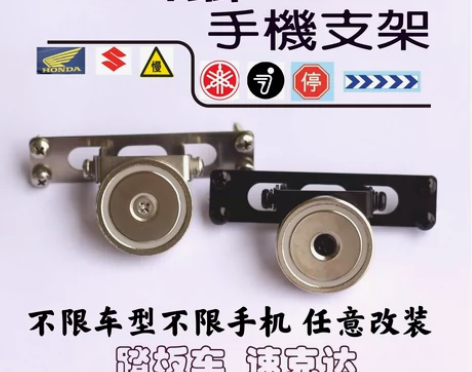 九号电动车劲战改装台湾磁吸手机支架。 感兴...