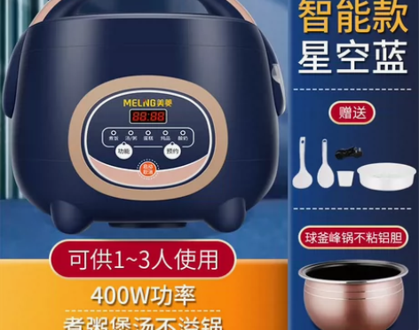美菱电饭煲家用2.3升智能预约迷你1-3人...