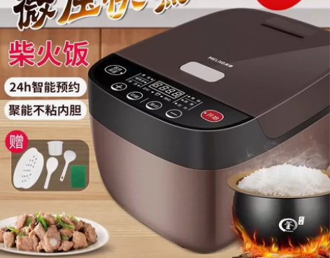 美菱电饭锅家用5L智能预约煲饭煮汤蒸煮蒸米...