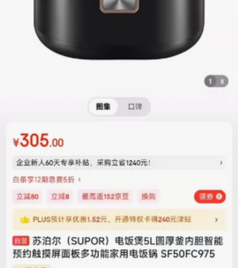 苏泊尔(SUPOR)电饭煲电饭锅5L 蓝钻...