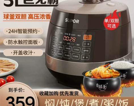 苏泊尔电压力锅家用电高压锅双胆智能饭煲饭锅...