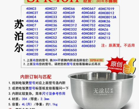适用于苏泊尔IH电饭煲内锅304不锈钢无涂...