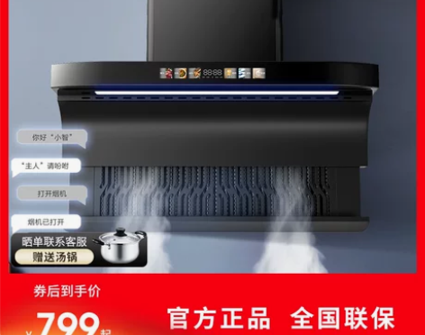 金立顶侧双吸抽油烟机家用厨房吸油烟机7字型...