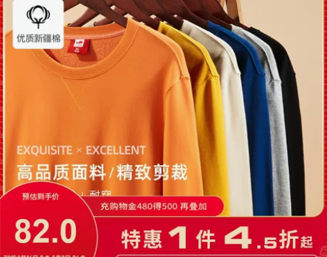 班尼路卫衣男潮ins春秋新款港风圆领宽松长...