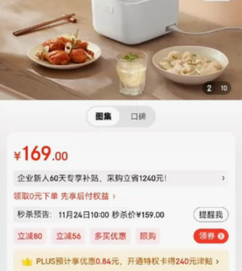 小米（MI） 米家电饭煲电饭锅1.5L 智...