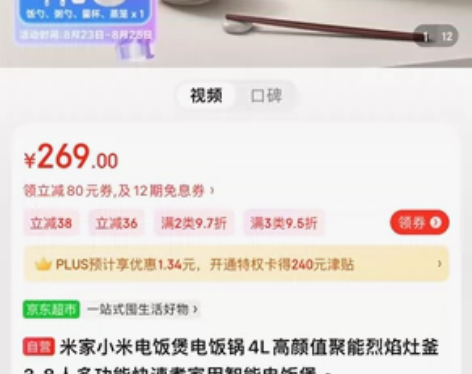 【全新】米家小米快煮电饭煲电饭锅4L高颜值...