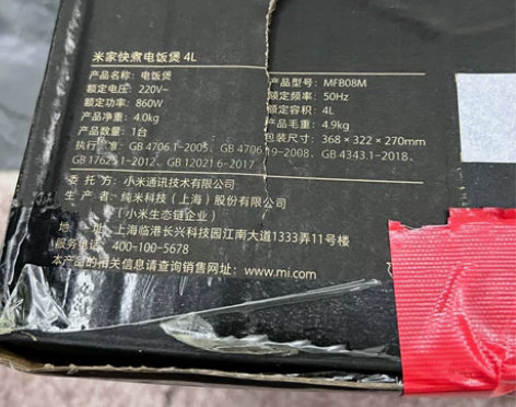小米米家快煮电饭煲 家用多功能电饭锅煮饭锅...