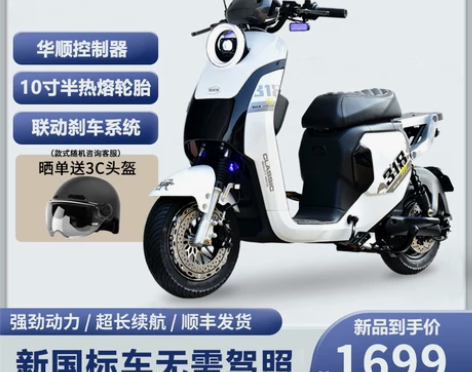 骑士318新国标电动自行车新品外卖长跑王