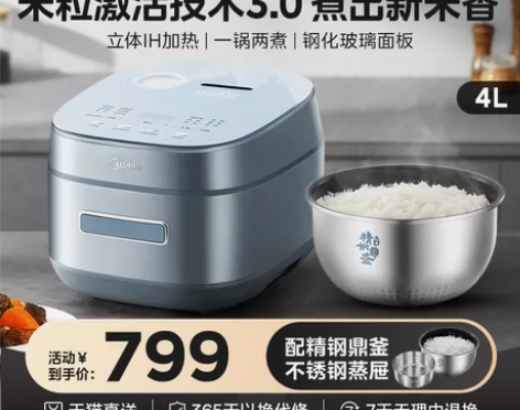 美的稻香电饭煲电饭锅家用4L大容量不粘锅低...