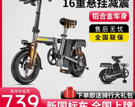 新大洲折叠电动自行车代驾专用超轻便携小型电...