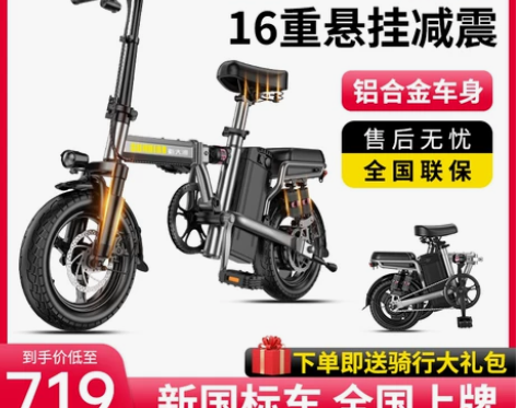 电池已经升级,价值1469。 新大洲折叠电...