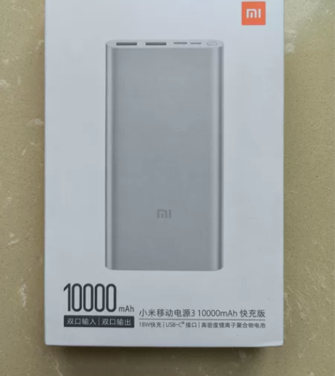 全新小米移动电源3，1000mah，全新未...