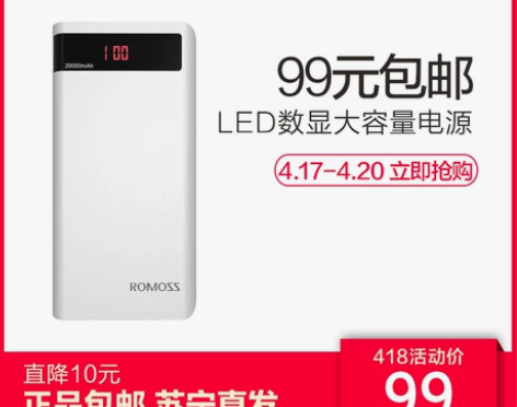 罗马仕sense 6P 20000毫安充电...