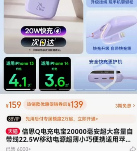 王一博同款倍思充电宝自带线20000毫安大...