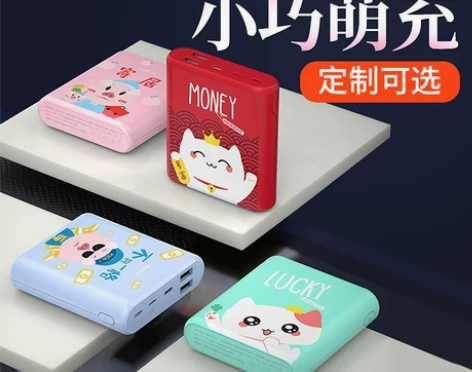 罗马仕充电宝超薄小巧便携10000毫安迷你...