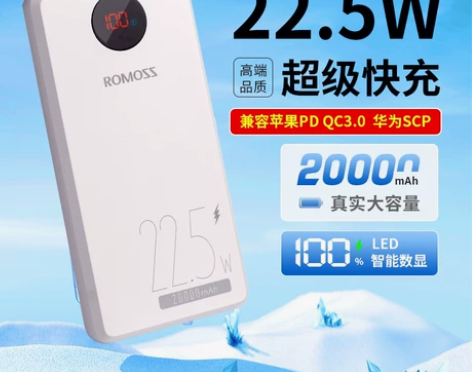 罗马仕充电宝20000毫安官方旗舰便携大容...